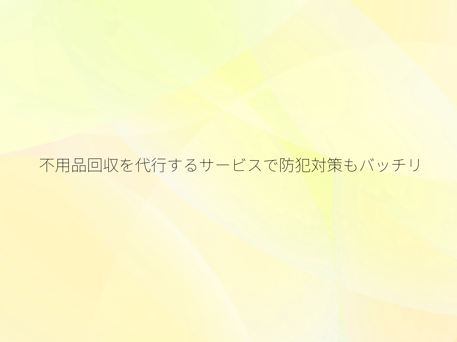 タイトル画像