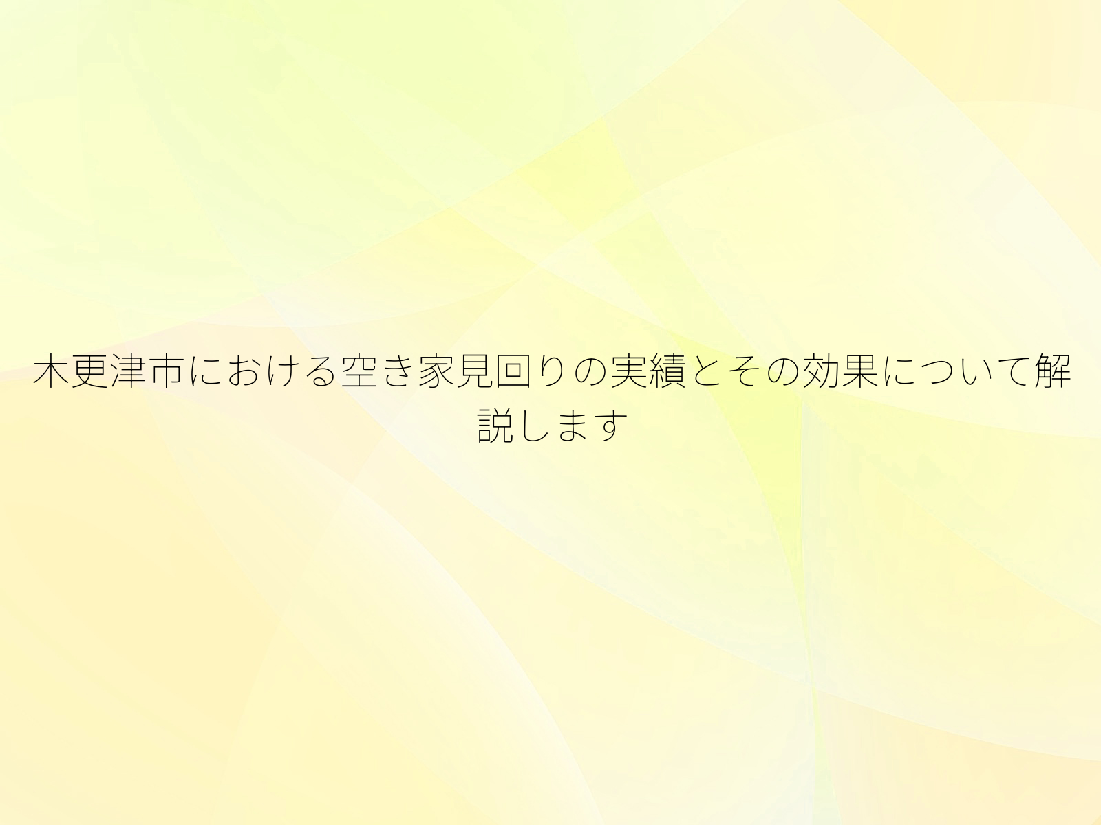 タイトル画像