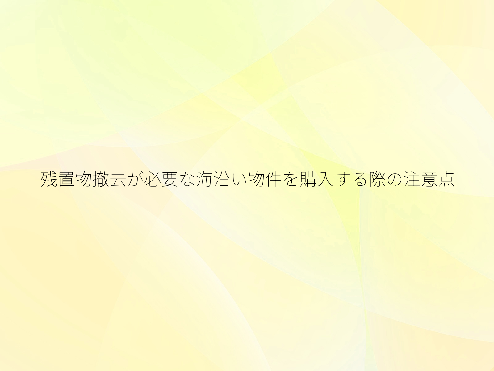 タイトル画像