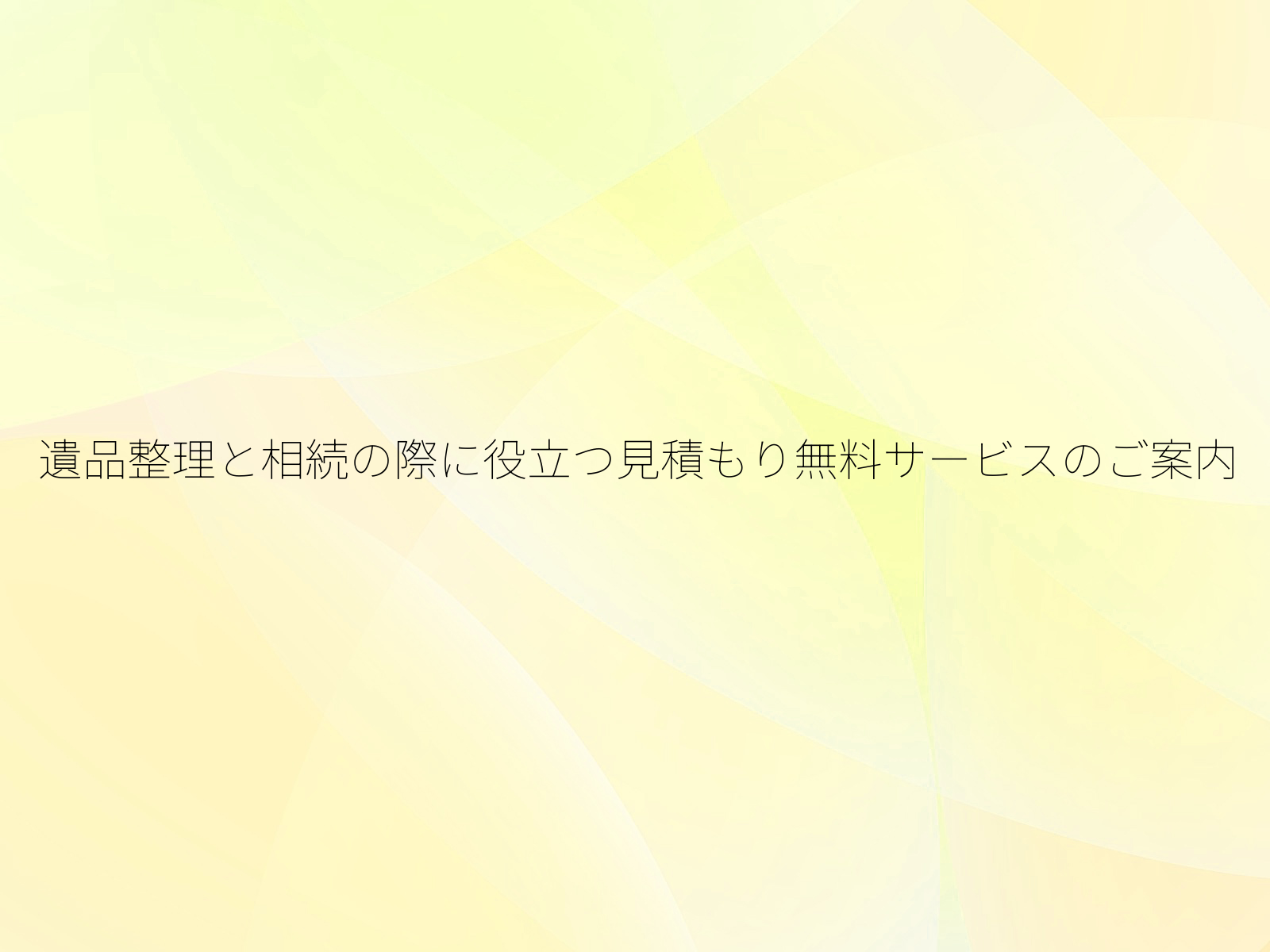 タイトル画像