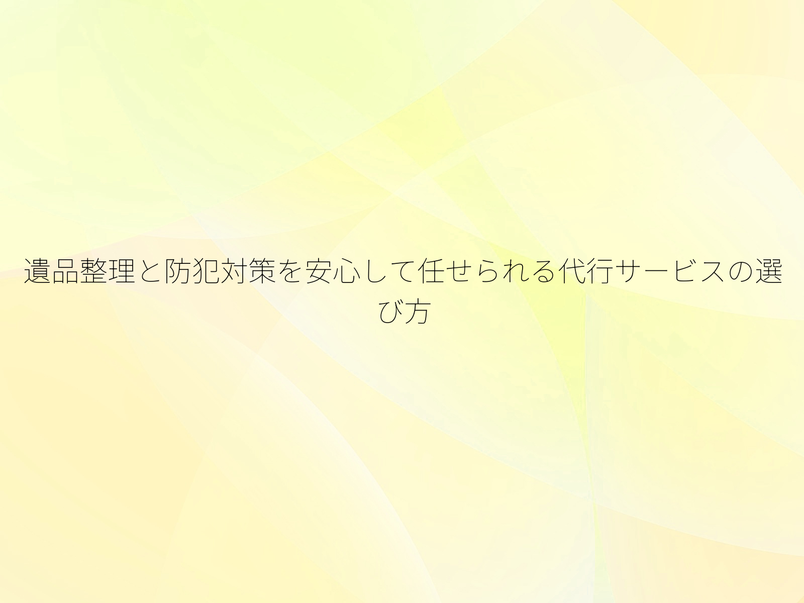 タイトル画像