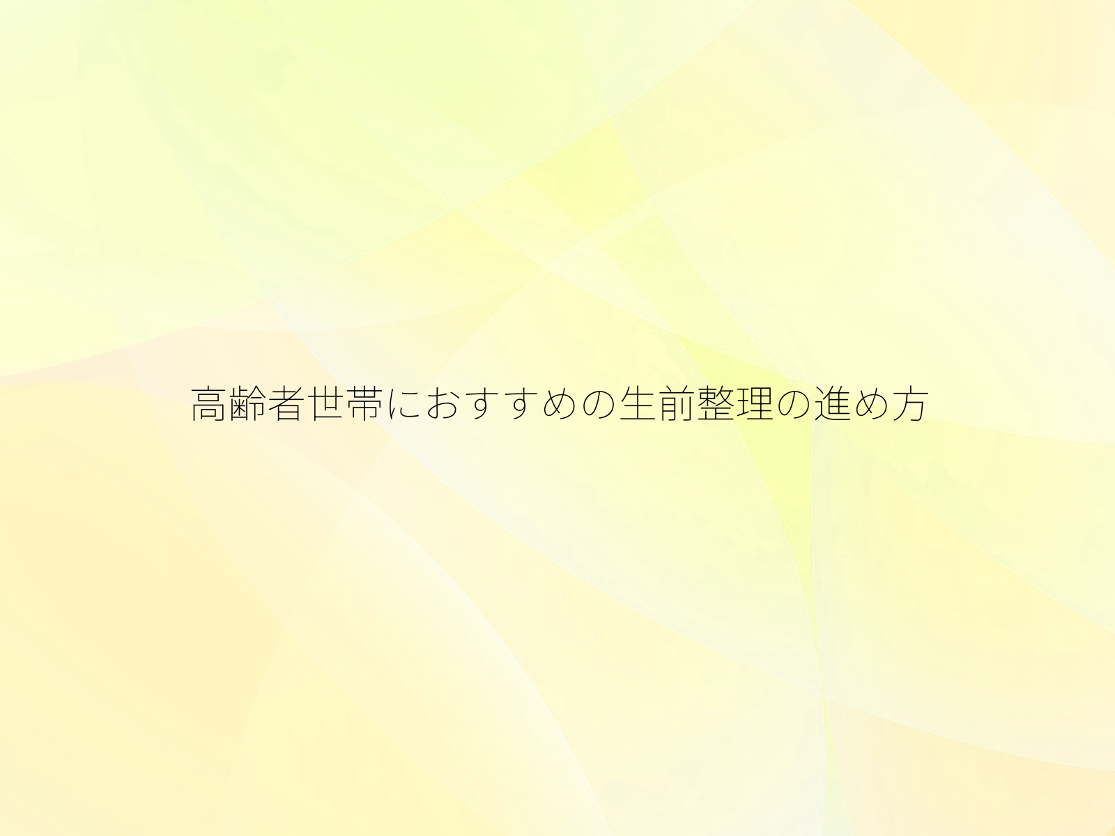 タイトル画像